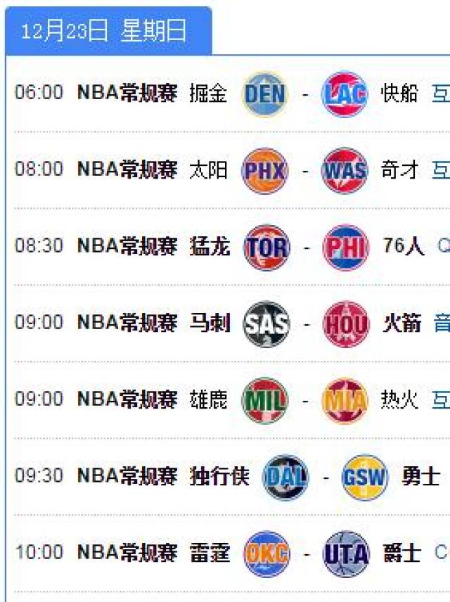 可以免费观看NBA的app推荐