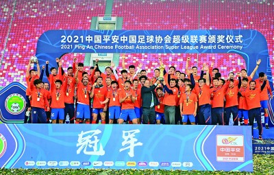 2021中国平安中国足球协会超级联赛颁奖仪式