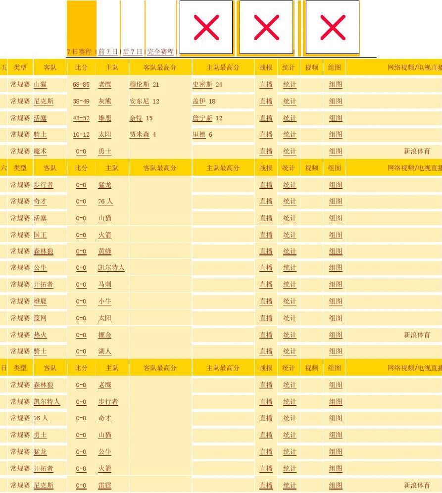 什么平台可以看足球直播？_用户_体育_赛事